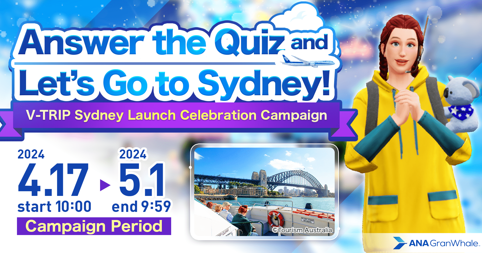 Answer the Quiz and Let’s Go to Sydney!V-TRIP Sydney Launch Celebration Campaign
